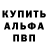 Alpha PVP крисы CK Patrick Brathwaite
