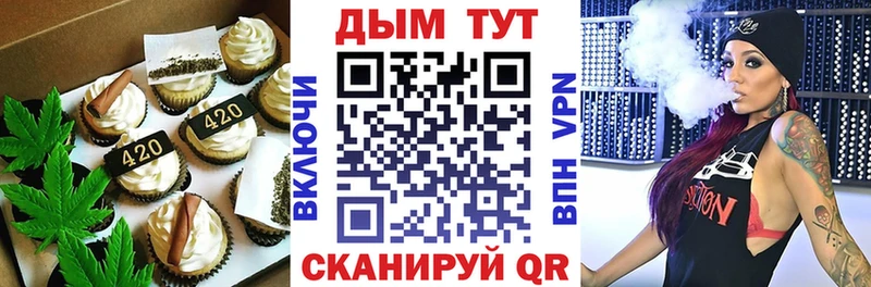 даркнет как зайти Можайск Печенье с ТГК конопля мега рабочий сайт