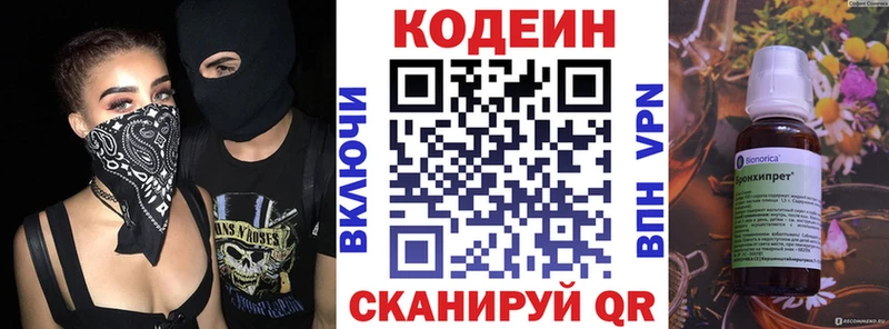 Кодеиновый сироп Lean напиток Lean (лин)  магазин  наркотиков  Можайск 