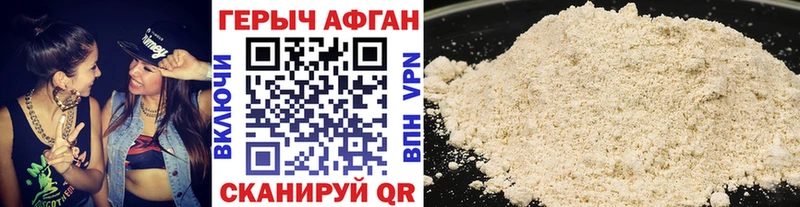 Героин Афган  Можайск 