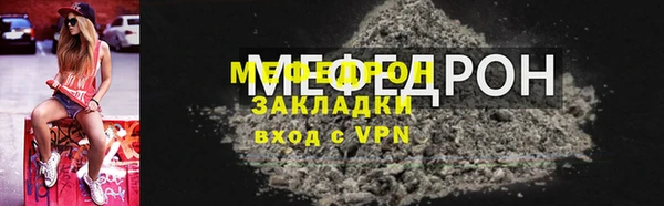 мефедрон мука Богородск