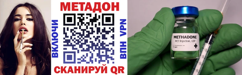 Метадон кристалл Можайск