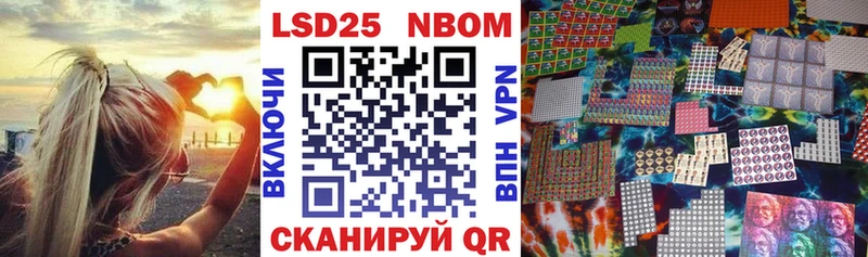 Марки NBOMe 1,8мг  Можайск 